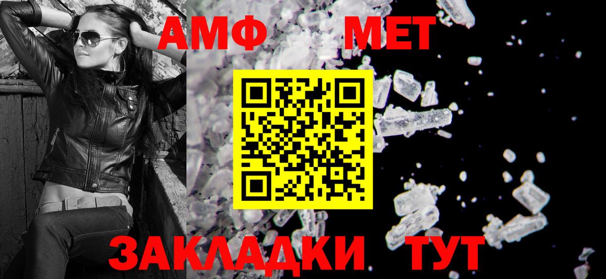 АМФ 97% Саяногорск