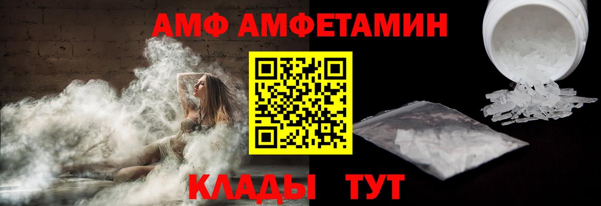 АМФ VHQ  АМФ  Саяногорск  Вход с VPN 
