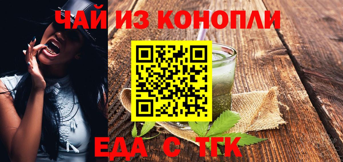 Саяногорск  Canna-Cookies конопля  Вход с VPN 