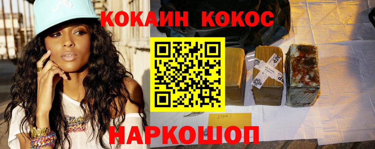 Саяногорск  Кокаин 98%  дарнет шоп  Вход с VPN  COCAIN Колумбийский 
