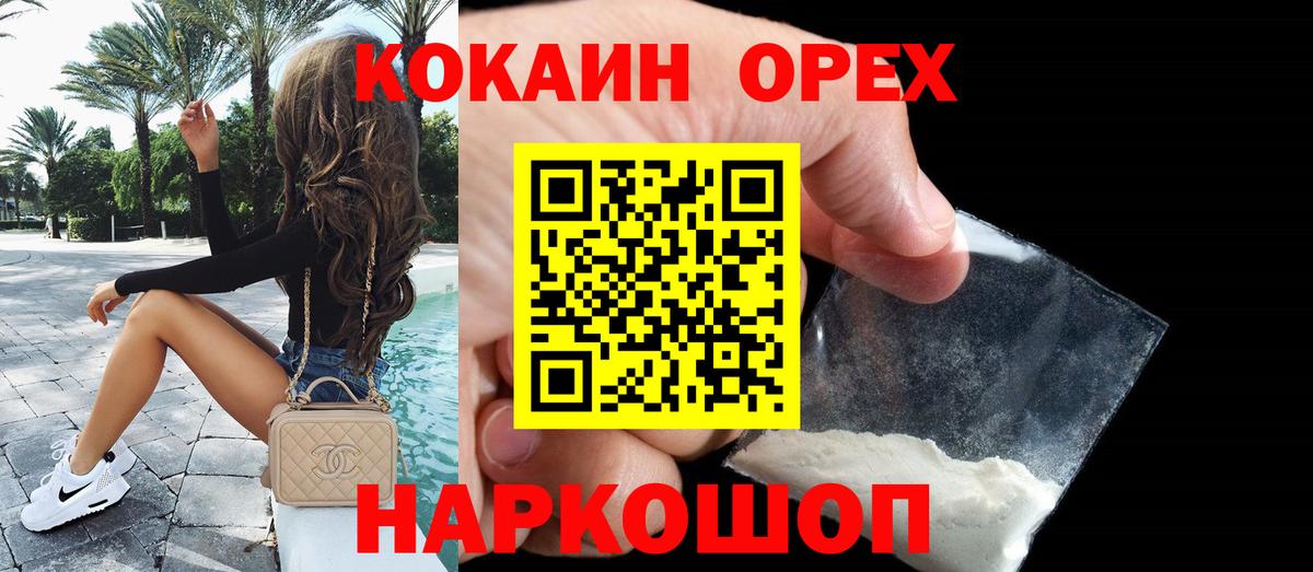 КОКАИН 97% Саяногорск