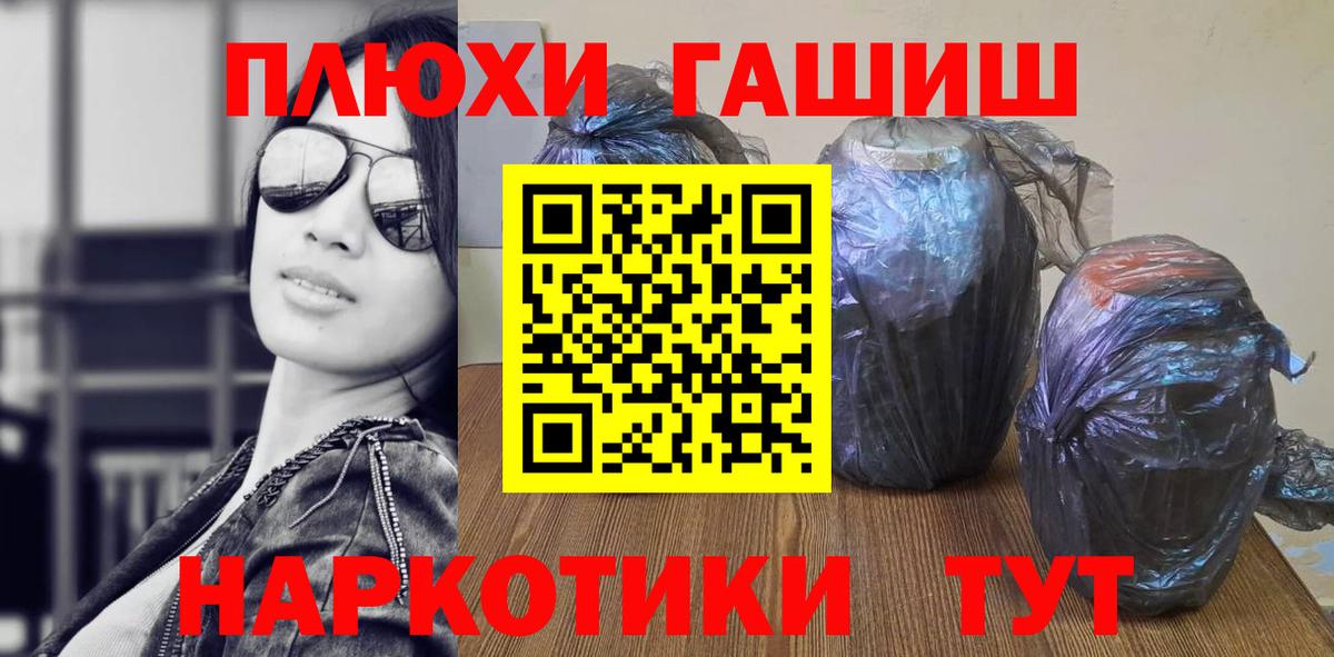 ГАШ ice o lator Саяногорск