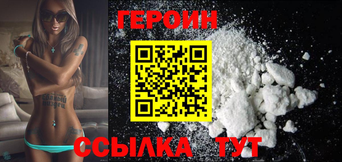 Саяногорск  ГЕРОИН гречка  Вход с VPN 