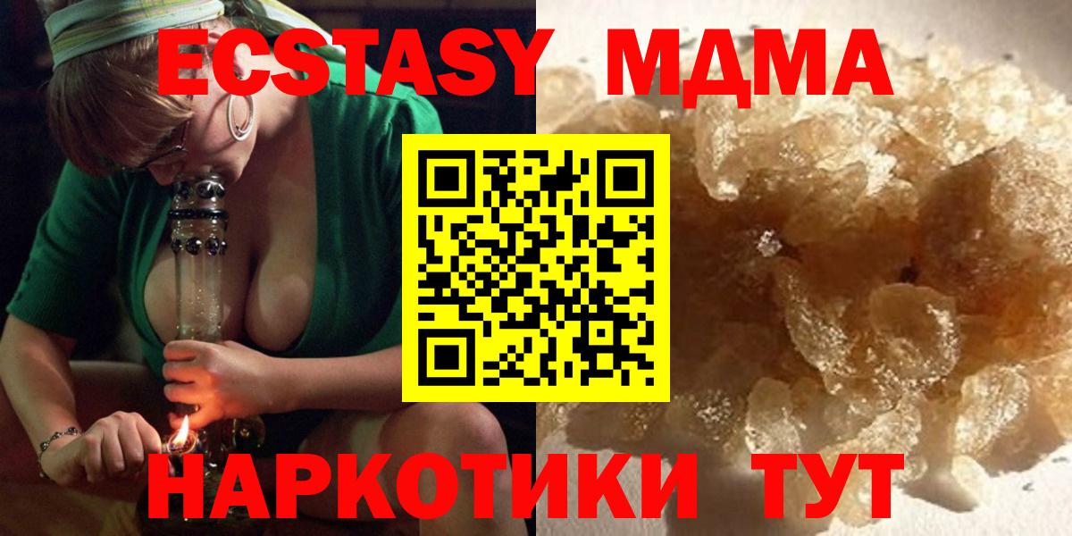 MDMA crystal  МДМА  МДМА Molly  Саяногорск  Вход с VPN 