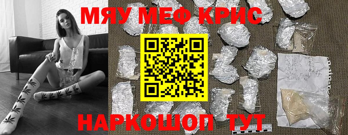 МЕФ  МЕФ мука  Мефедрон мука  Вход с VPN  Саяногорск 