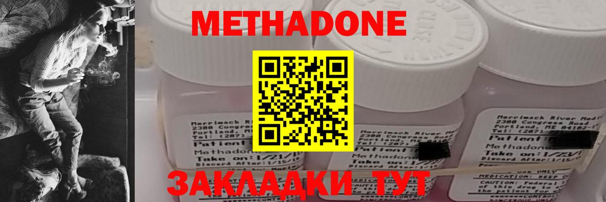МЕТАДОН белоснежный  Метадон methadone  Саяногорск  Вход с VPN 