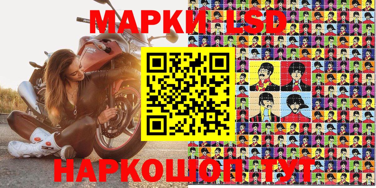 Наркотические марки 1,8мг  Наркотические марки 1,8мг  Саяногорск  Вход с VPN 