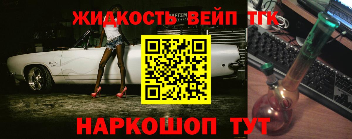 ТГК THC oil Саяногорск